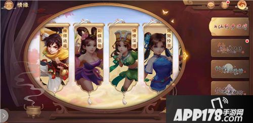 仙剑奇侠传六界情缘手游好玩吗