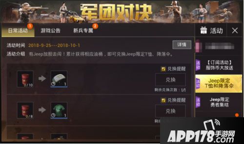 刺激战场跨界jeep指南者