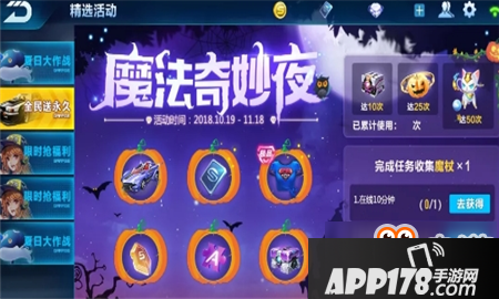 QQ飞车手游魔法奇妙夜怎么玩 QQ飞车手游魔法奇妙夜玩法攻略