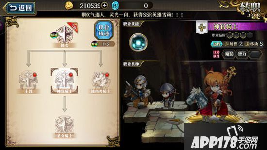 梦幻模拟战手游蒂亚莉丝技能搭配 蒂亚莉丝带什么技能