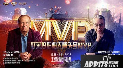 音乐盛典即将开启售票