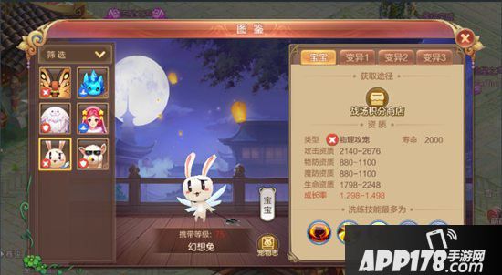 自由幻想手游气功师带什么宠物好 气功师宠物技能搭配