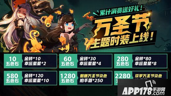 非人学园10月31日更新公告 绿谷出久&爆豪胜己访问非都
