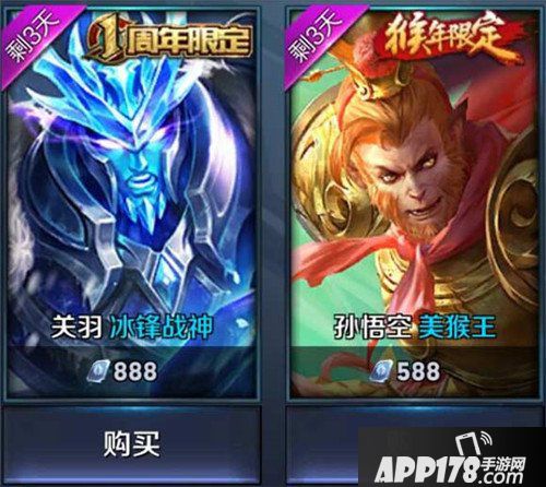 王者荣耀限定返场皮肤开启 集齐图片得飞天皮肤