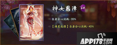 神都夜行录神女恩泽怎么样 神女恩泽拓印详解