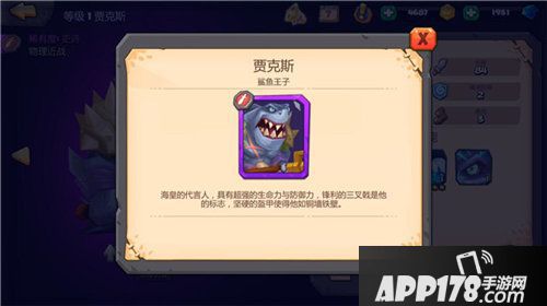 斗兽战棋贾克斯怎么样