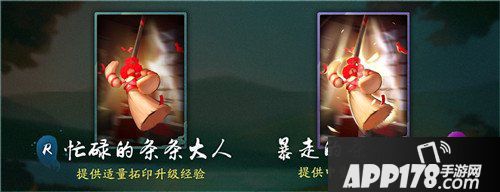 神都夜行录10月11日维护公告 踏青之旅开启