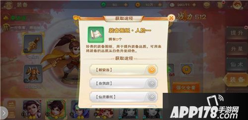 仙剑奇侠传六界情缘手游好玩吗