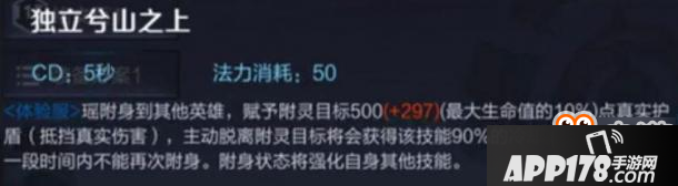 王者荣耀-新英雄瑶技能爆料，未来的辅助一姐稳了！