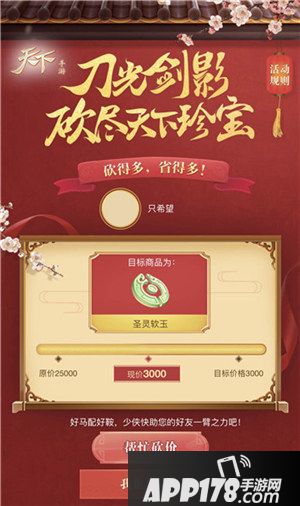 天下手游新服春花秋月开启