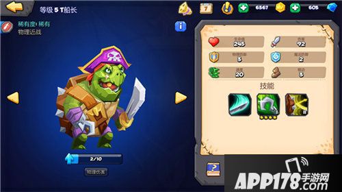 斗兽战棋t船长怎么玩