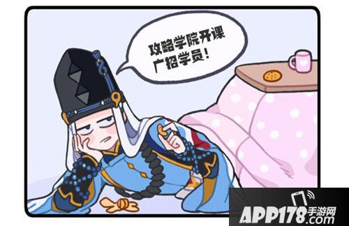 阴阳师大神漫画上线