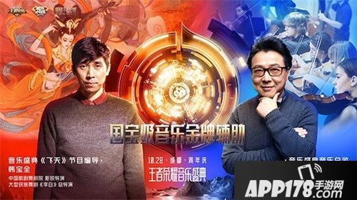 音乐盛典即将开启售票