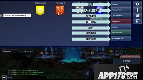 堡垒之夜手游怎么关闭震动 震动功能关闭方法