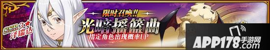 梦幻模拟战手游新增限时召唤卡池光暗摇篮曲