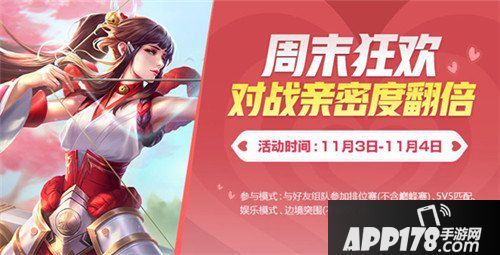 王者荣耀10月30日更新公告 梦奇能量派对开启