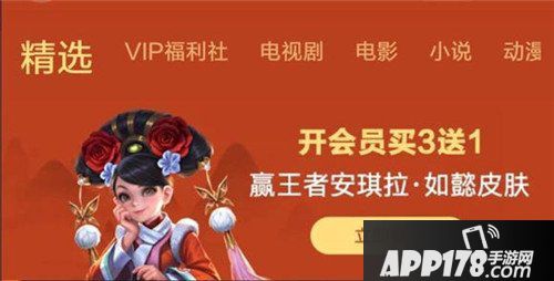 王者荣耀安琪拉如懿限量首发 全新获取方式来袭