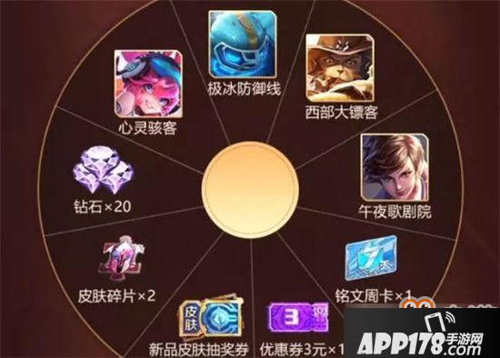 王者荣耀解锁图集兑换飞天 登录领永久英雄