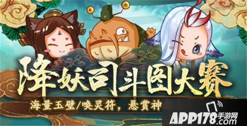 神都夜行录海量福利悬赏