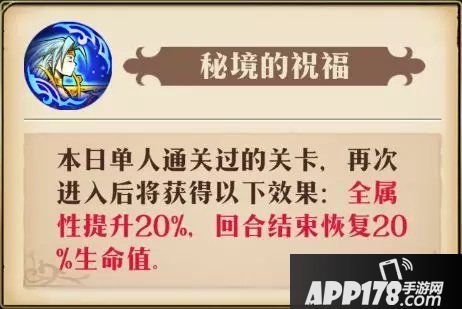 梦幻模拟战手游10月新资料片 旅团合战登场