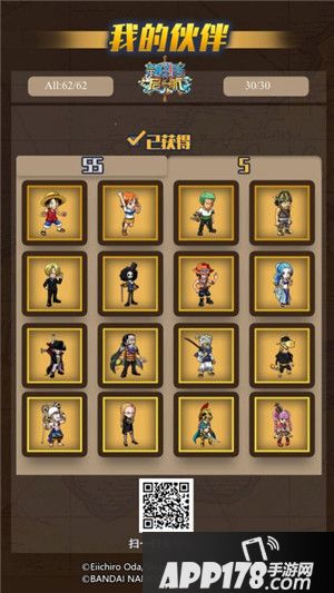 航海王启航ss级角色