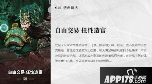 梦三国手游<a href=http://www.app178.com/kaice/ target=_blank class=infotextkey>开测</a>