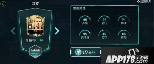 FIFA足球世界每日任务系统火爆上线 现在参与免费领传奇