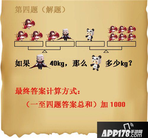 迷你世界万圣大闯关 答题赢德古拉皮肤