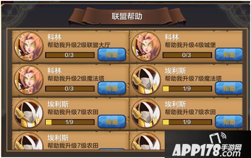 艾迪王国怎么加入联盟