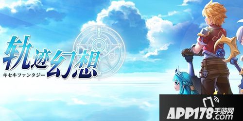 APP178一周开测银之守墓人