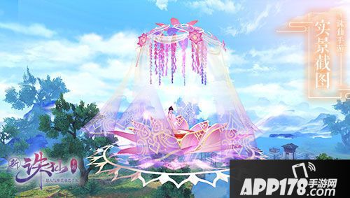 诛仙手游趣味坐骑