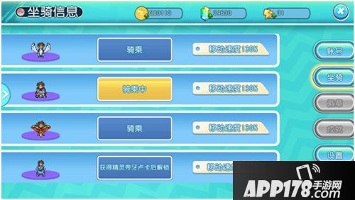 萌宠大作战坐骑怎么开