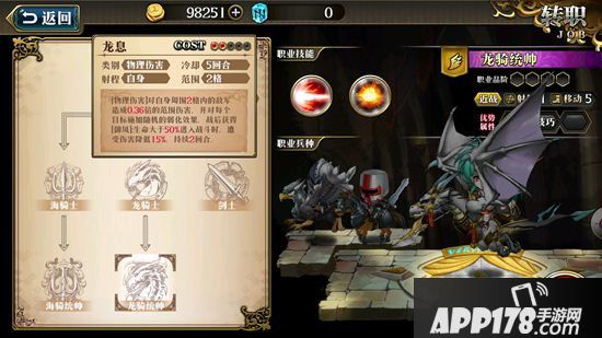 梦幻模拟战手游安洁丽娜技能搭配 安洁丽娜带什么技能