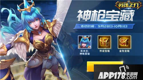 英魂之刃口袋版S8赛季开启