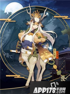 阴阳师小鹿男新装降临