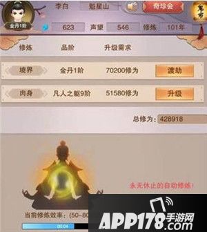 想不想修真丹药炼制<a href=http://www.app178.com/gonglue/ target=_blank class=infotextkey>攻略</a>