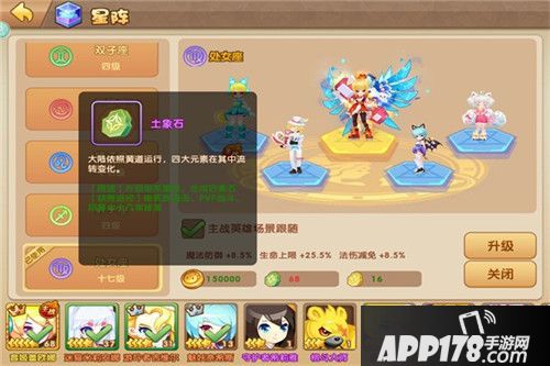 轨迹幻想手游星阵 