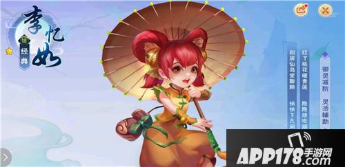 仙剑奇侠传六界情缘手游好玩吗