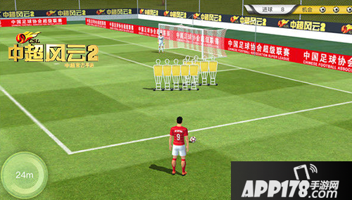 中超风云2登陆AppStore 