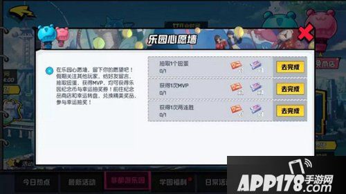 非人学园非都游乐园