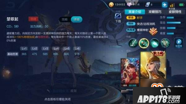 王者荣耀现版本虞姬新玩法 暴击流虞姬太可怕