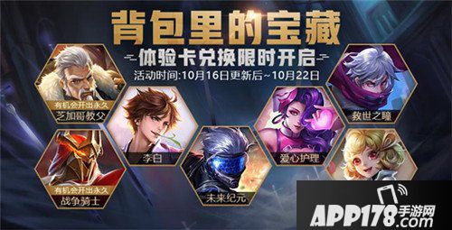 王者荣耀10月16日更新公告 安琪拉如懿登场