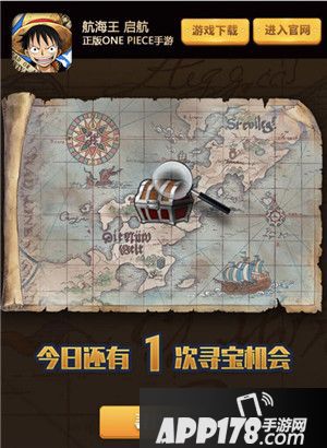 航海王启航ss级角色