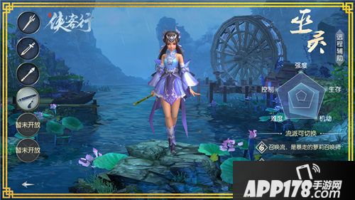 侠客行手游四大职业全方位汇总