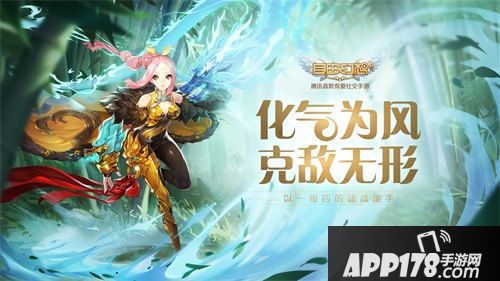 自由幻想手游气贯长虹版本今日上线