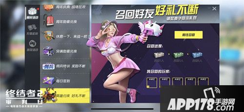 终结者2周年庆版本上线