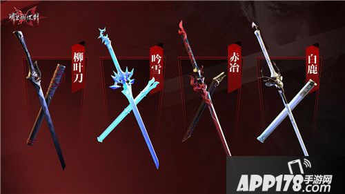 流星蝴蝶剑新资料片