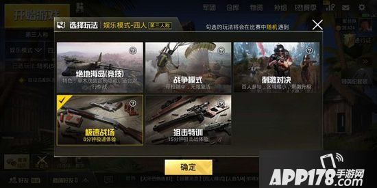 绝地求生刺激战场手枪模式<a href=http://www.app178.com/gonglue/ target=_blank class=infotextkey>攻略</a> 训练你的眼神