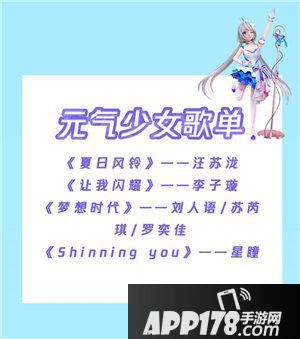 QQ炫舞手游星瞳声优选拔大赛火热进行中