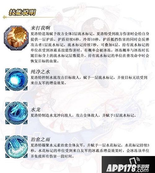 苍之纪元新英雄夏洛特登场